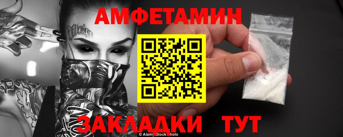 Amphetamine  Амфетамин  Вход с VPN  Маркс  Амфетамин Premium 
