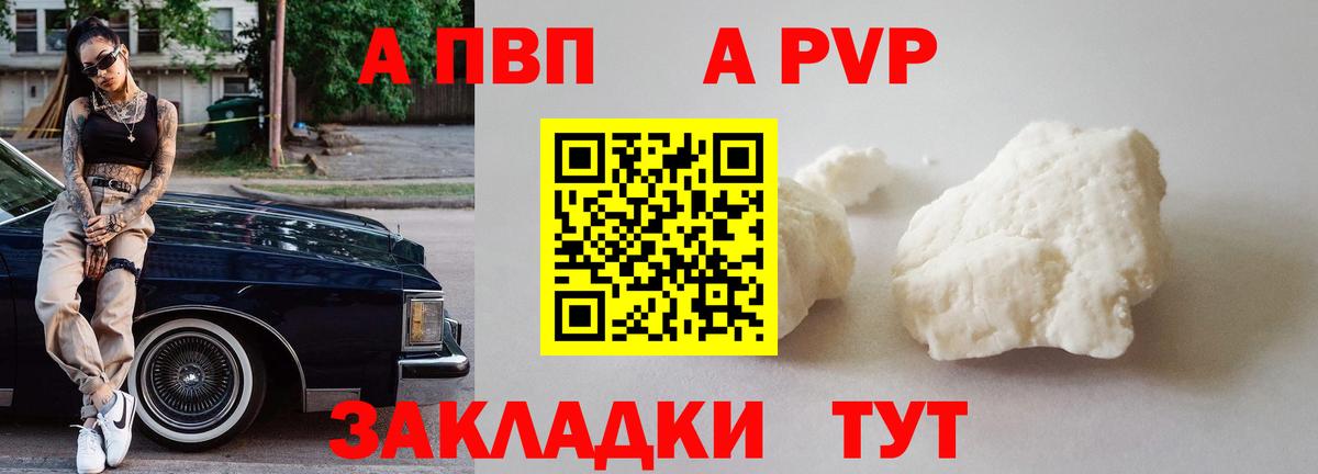 APVP СК КРИС  APVP СК КРИС  купить  цена  Маркс  Альфа ПВП VHQ  Вход с VPN  APVP 