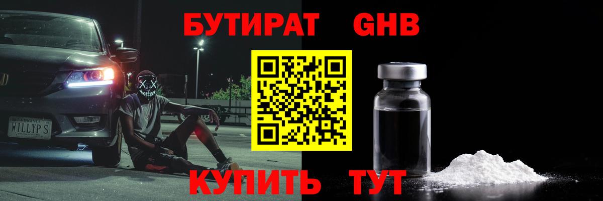 Бутират 99% Маркс