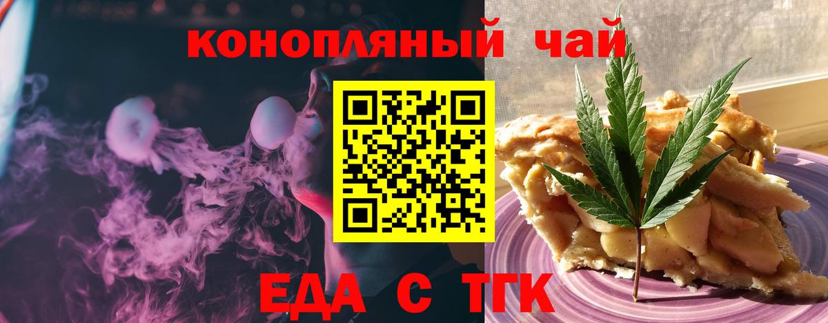 Cannafood марихуана  Вход с VPN  Маркс 