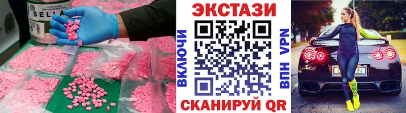 Экстази MDMA  мега рабочий сайт  Маркс 
