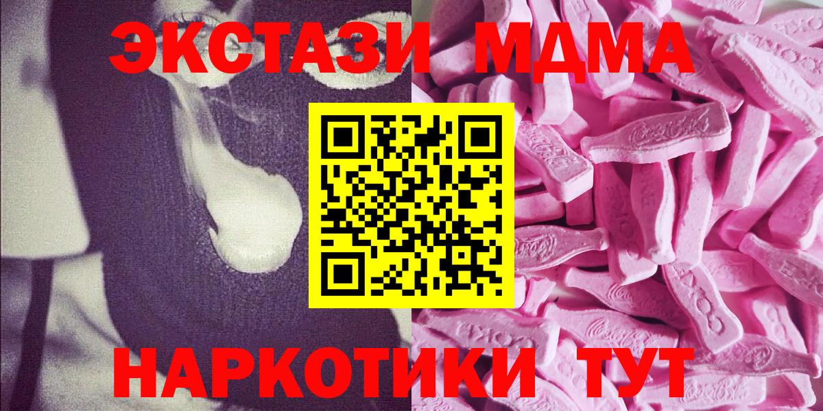 ЭКСТАЗИ mix  Вход с VPN  Ecstasy  Экстази бентли  Маркс 