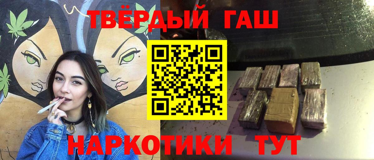 ГАШИШ hashish  ГАШ hashish  Вход с VPN  Маркс 