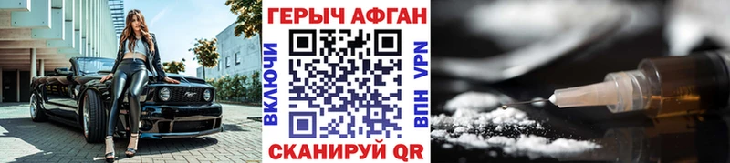 Героин Афган  где можно купить наркотик  Маркс 