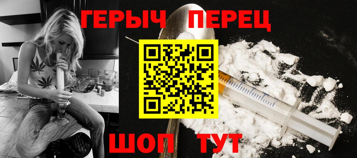 Героин хмурый  Вход с VPN  Маркс 