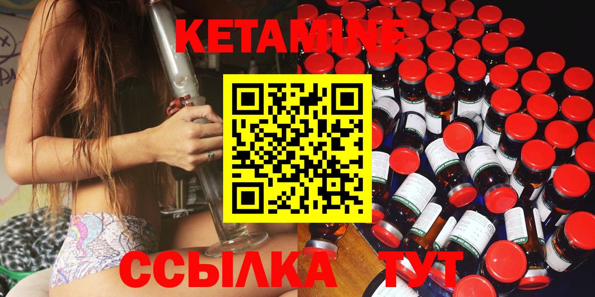 Маркс  КЕТАМИН ketamine  Вход с VPN 