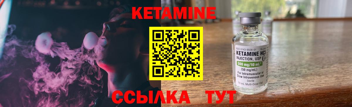 КЕТАМИН ketamine Маркс