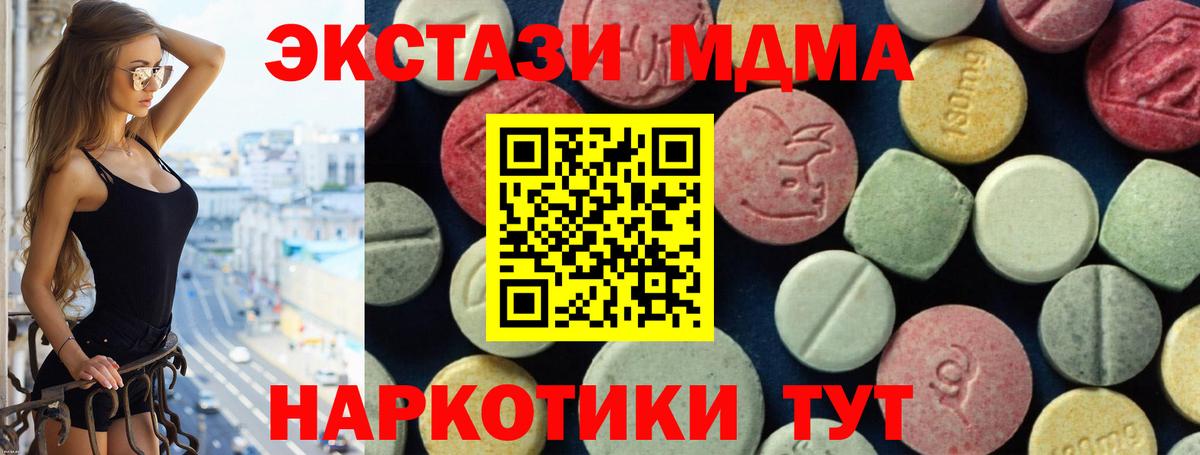 Маркс  МДМА VHQ  МДМА кристаллы  Вход с VPN 