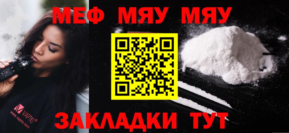 Мефедрон Маркс