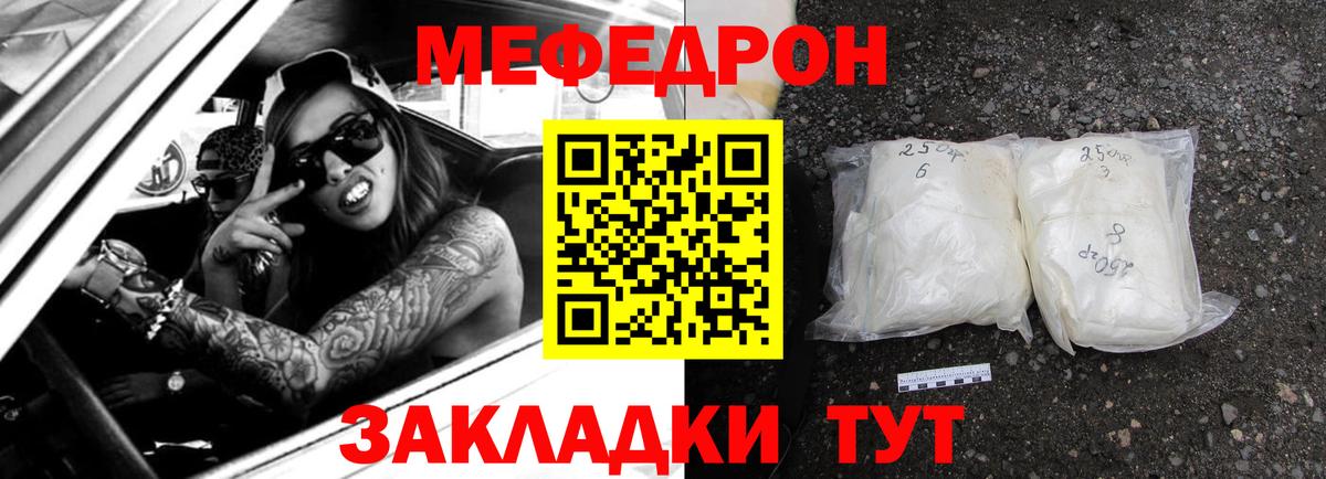 МЯУ-МЯУ  Меф 4 MMC  купить закладку  Маркс  Мефедрон VHQ  Вход с VPN 