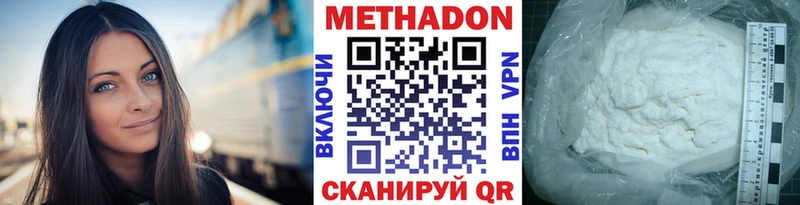 МЕТАДОН кристалл  Маркс 