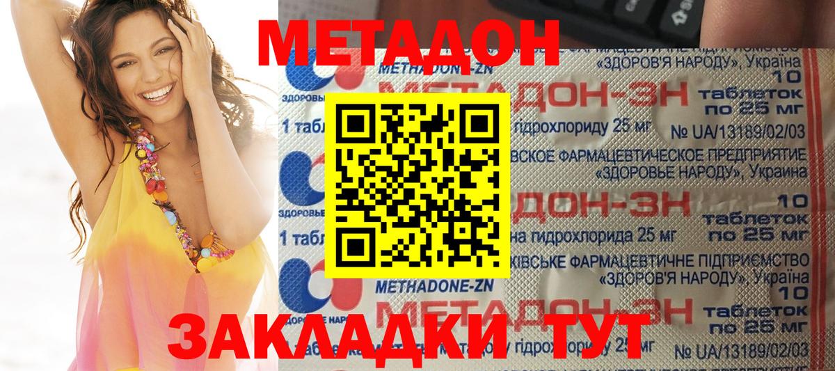МЕТАДОН белоснежный Маркс