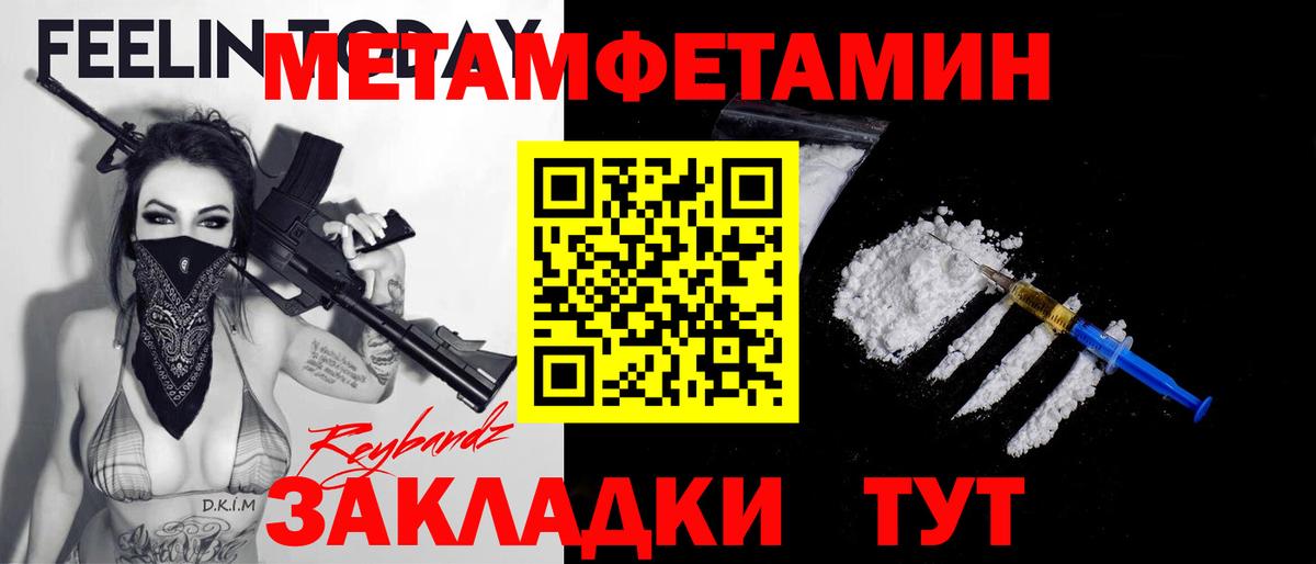 Метамфетамин пудра Маркс