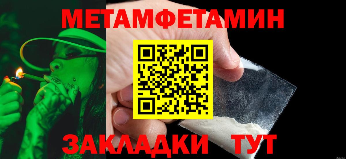 Первитин кристалл  Первитин кристалл  Маркс  Вход с VPN 