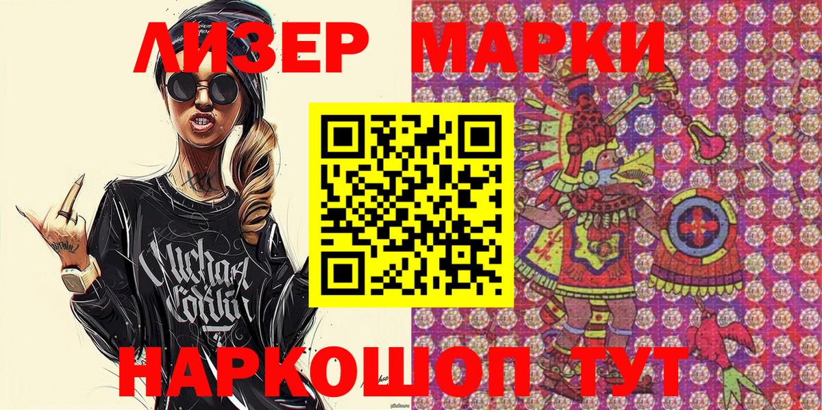 Маркс  Марки N-bome 1,5мг  Вход с VPN  Марки N-bome 1,5мг 