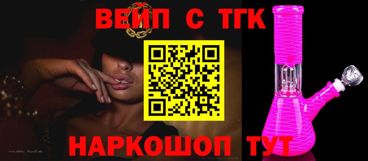 Дистиллят ТГК вейп с тгк  Вход с VPN  Маркс  ТГК вейп с тгк 